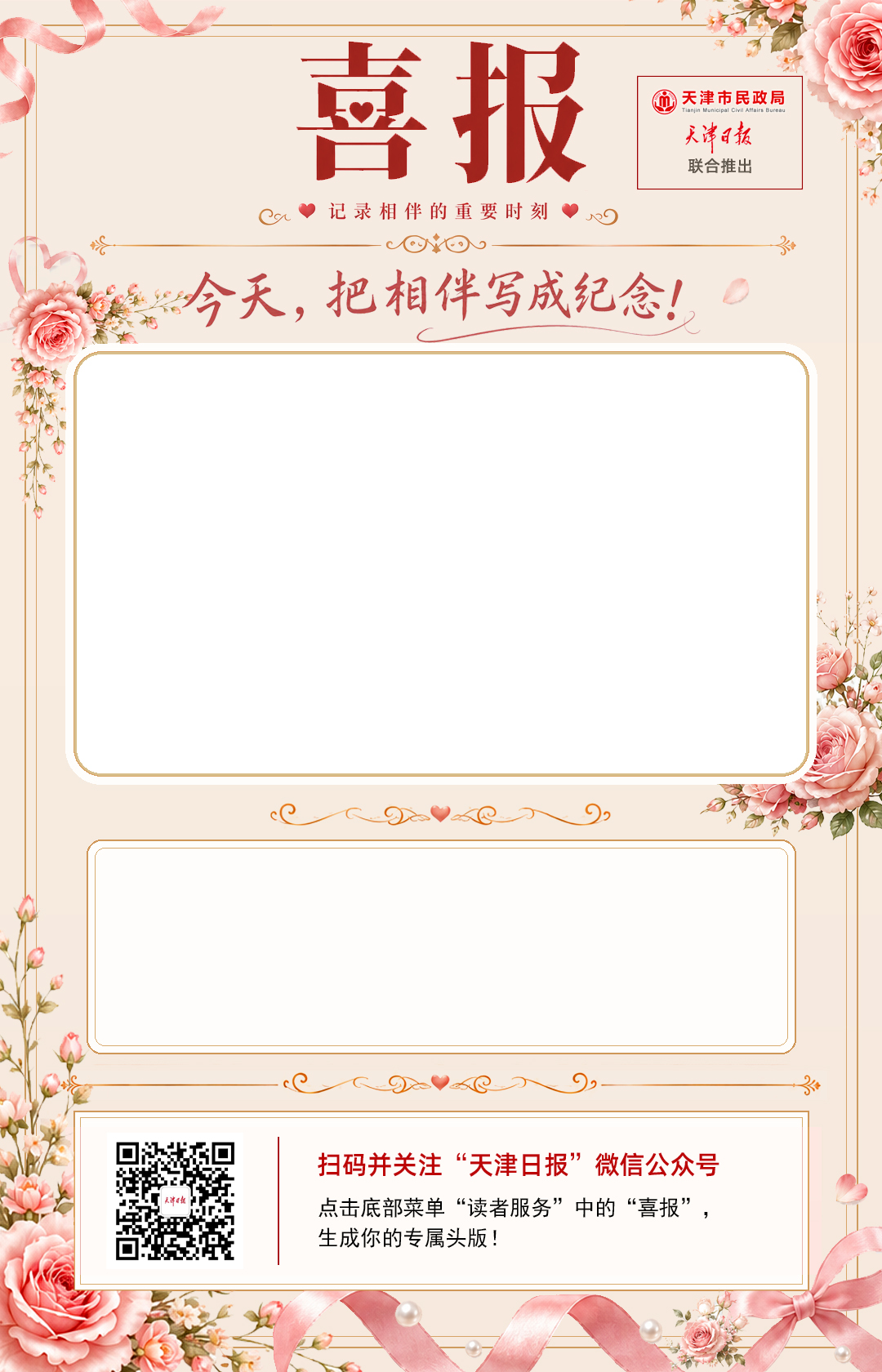 纪念日喜报背景缩略图